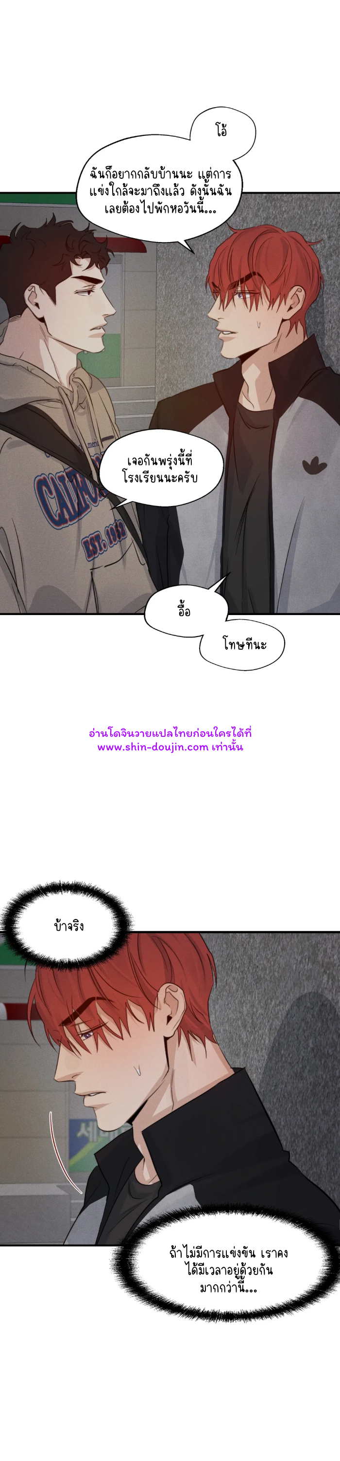 High Clear EP 29